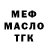 Бутират BDO 33% Audrius D.