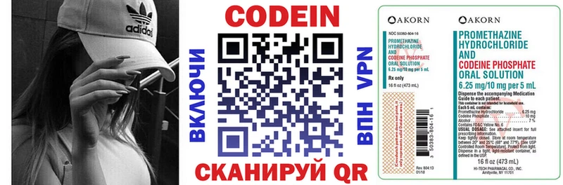 площадка Telegram  Находка  Кодеин напиток Lean (лин) 