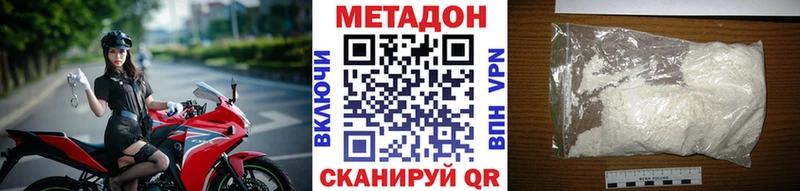 ссылка на мегу ссылки  Находка  МЕТАДОН белоснежный  купить наркотик 